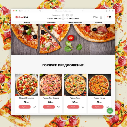 Готовый интернет-магазин по продаже пиццы